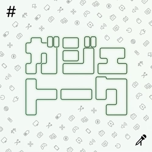 Couverture de ガジェトーク