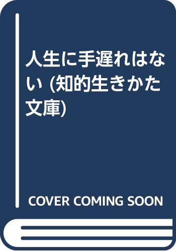 出張術80の極意: 効率よく仕事をこなし、オフを楽しもう 二見道夫 Amazon.co.jp: 二見 道夫: 本、バイオグラフィー、最新アップデート