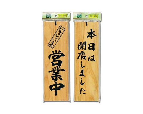 Hikari Open - Closed Today H4900-6      Tools & Home Improvement