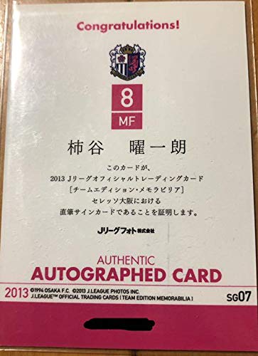 【新品タグ付＆直筆サイン】柿谷曜一朗 ＃１４ FCバーゼル １４／１５（H） ミントモール / MINT 福岡店 / EP2023 Jリーグ オフィシャル