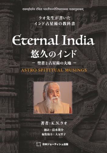 KNラオの作品一覧・新刊・発売日順 - 読書メーター