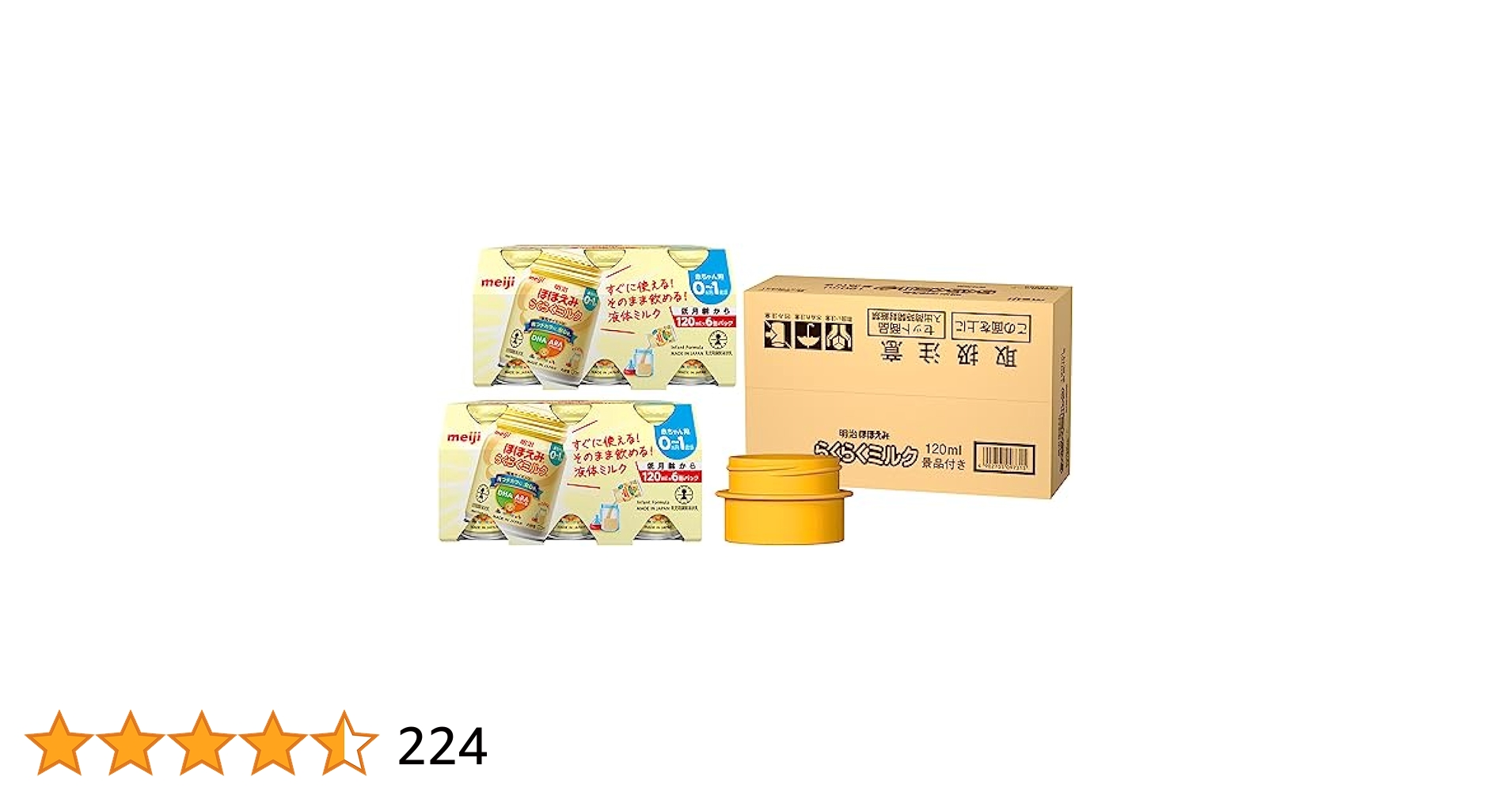 ほほえみ800g缶×10缶＆液体ミルク缶120ml×6缶他 Amazon | 明治 ほほえみ 800g ×8缶セット | 明治ほほえみ | 魚介