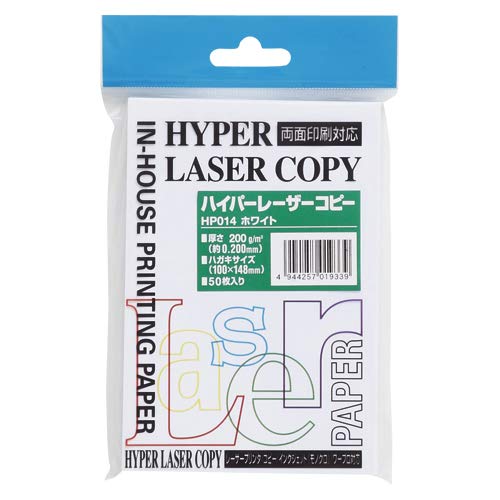 �ɓ��� �n�C�p�[���[�U�[�R�s�[ �n�K�L 200g �z���C�g 50�� HP014 2�Z�b�g