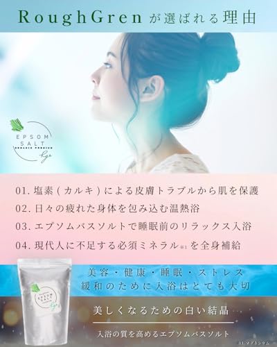 ラフグリン エプソムソルト の商品画像 5