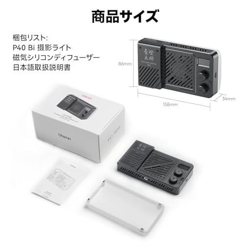 Ulanzi P40 Bi の商品画像 8