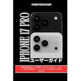 IPHONE 17 PRO ユーザーガイド: 高度な機能のロックを解除してカスタマイズし、バッテリー寿命を最適化し、ワークフローを合理化する方法を学びます