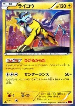 Amazon.co.jp: ポケモンカードXY ライコウ（R） 赤い閃光（PMXY8