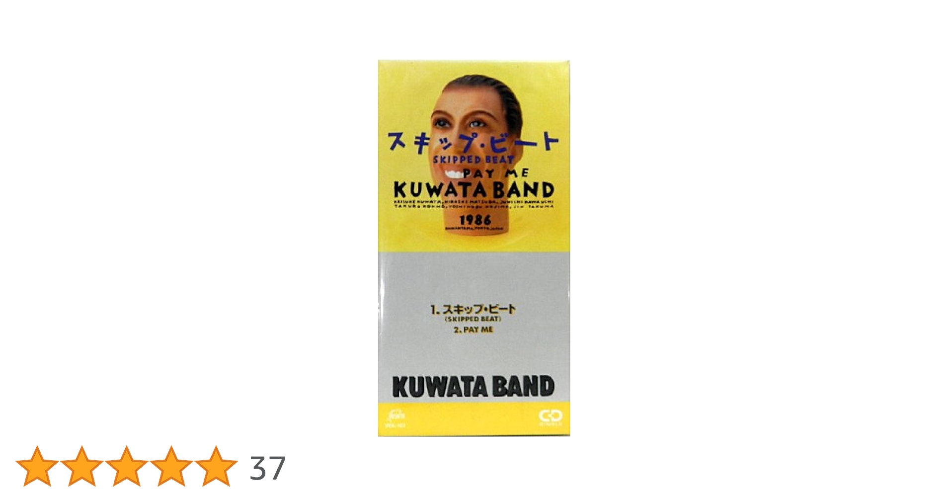KUWATA BAND/桑田佳祐　8センチ8cmシングル短冊　スキップ・ビート他 71WIMkMDKaL.jpg_BO30,255,255,