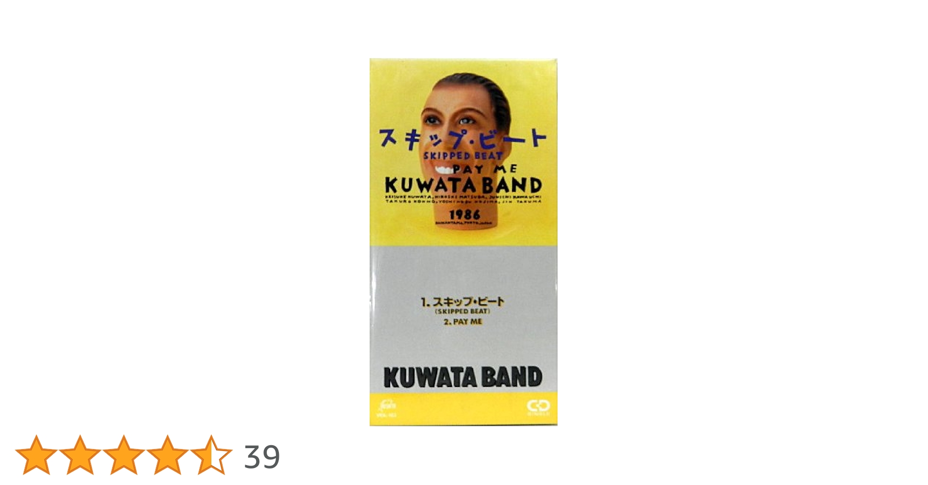 Amazon.co.jp: スキップ・ビート: ミュージック