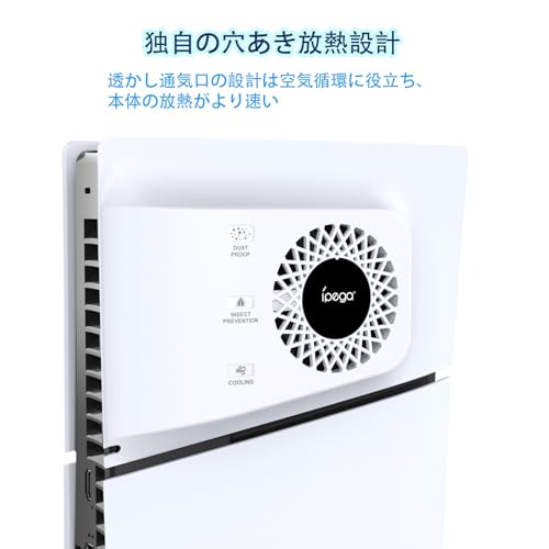 Lwuckbarrt PS5 Slim用 冷却孔【2024新型-側面放熱】クーリングファン PS5 Slim用アクセサリー USBポート PS5 Slim本体用放熱 急速冷却排熱 静音 装着簡単 PS5 Slim 対応 ディスク版耐震 アンチスクラッチ 防塵 ABS 防塵ネット付き防塵防虫 (ホワイト)