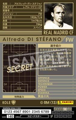 Amazon Co Jp Wccf Footista Footista Pre Convertered 12 13 Kole Alfred Di Stefano Hobbies