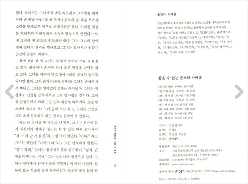 Korean Book, Eastern European Literature/Korea's 30Th Anniversary Special Edition/참을 수 없는 존재의 가벼움 - Milan Kundera, Original Title : L'insoutenable Légèreté De L'être (1984)/Shipping From Korea #TOP5