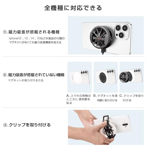 八番屋 スマホ冷却ファン スマホクーラー 磁気式 3秒急速冷却 マグネットパッド付き USB給電 スマホ散熱器 静音 軽量 小型 スマホ熱対策 実況専用 半導体 ブラック