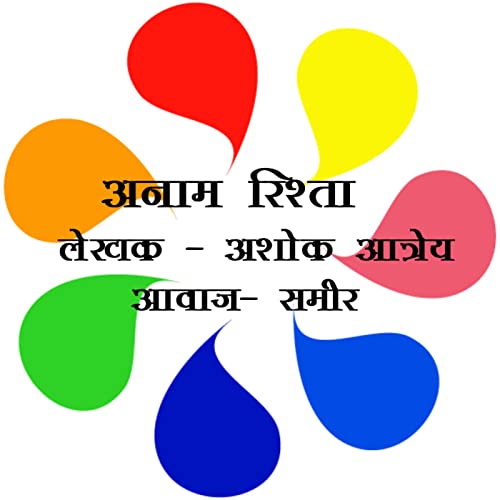 Anaam Rishta copertina