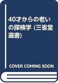 Tankobon Hardcover 40?????????? (?????) Book