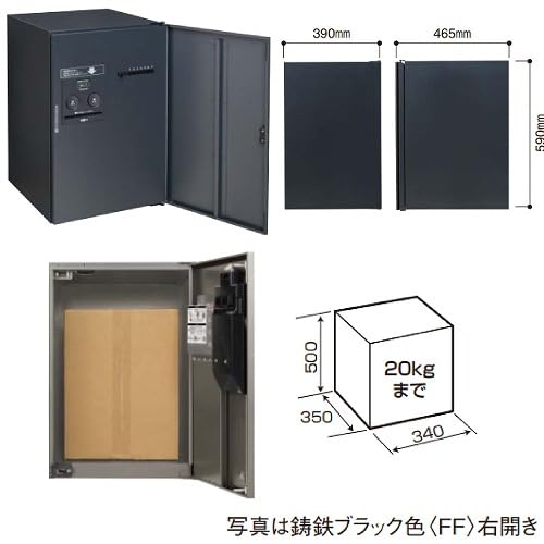 戸建住宅用宅配ボックスCOMBO-FLAT プッシュボタン錠 ミドル 前出し(FF 