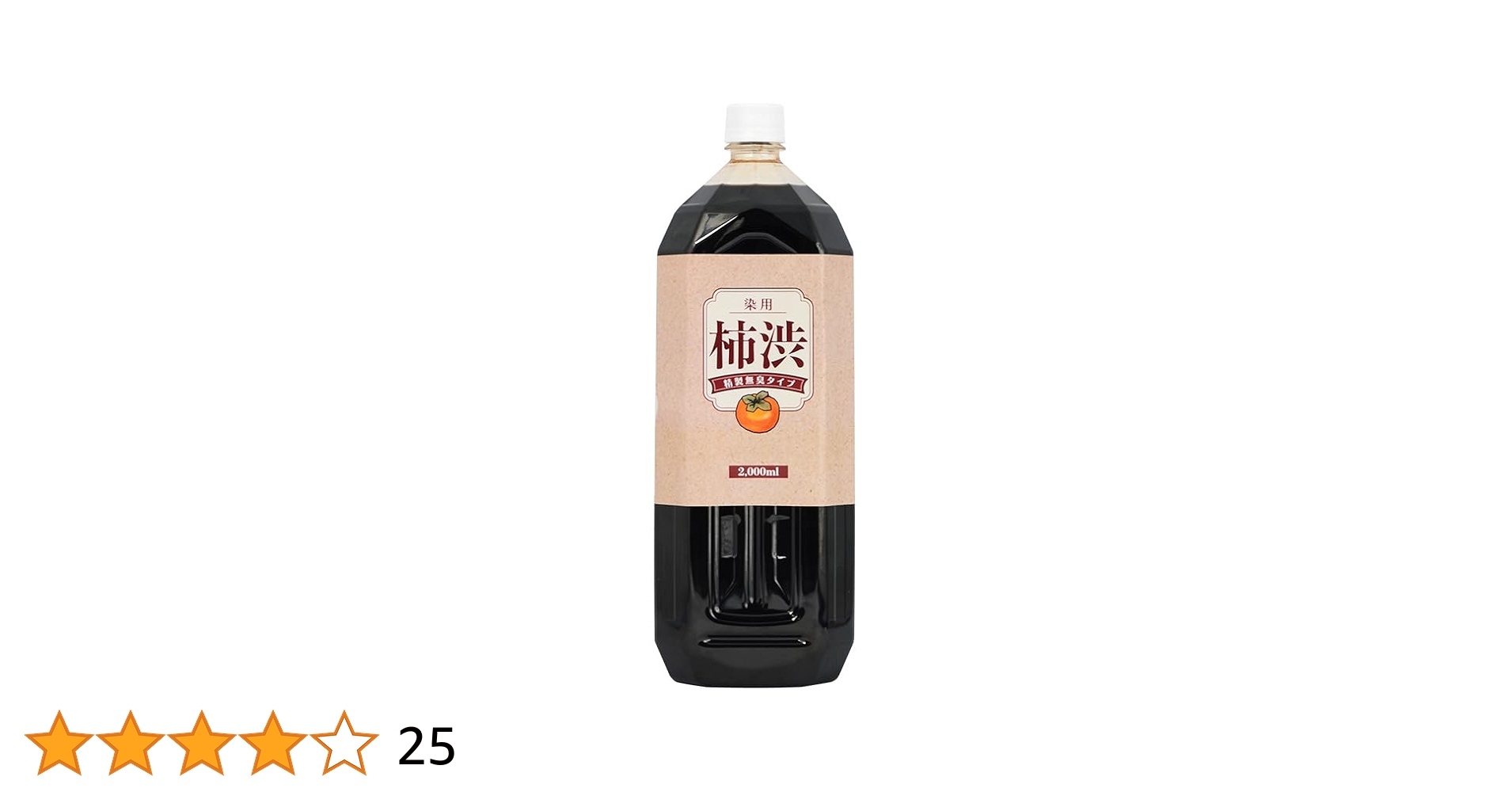 Amazon.co.jp: 国産 柿渋 塗料 無臭 2L (2000ml) 染料 精製無臭