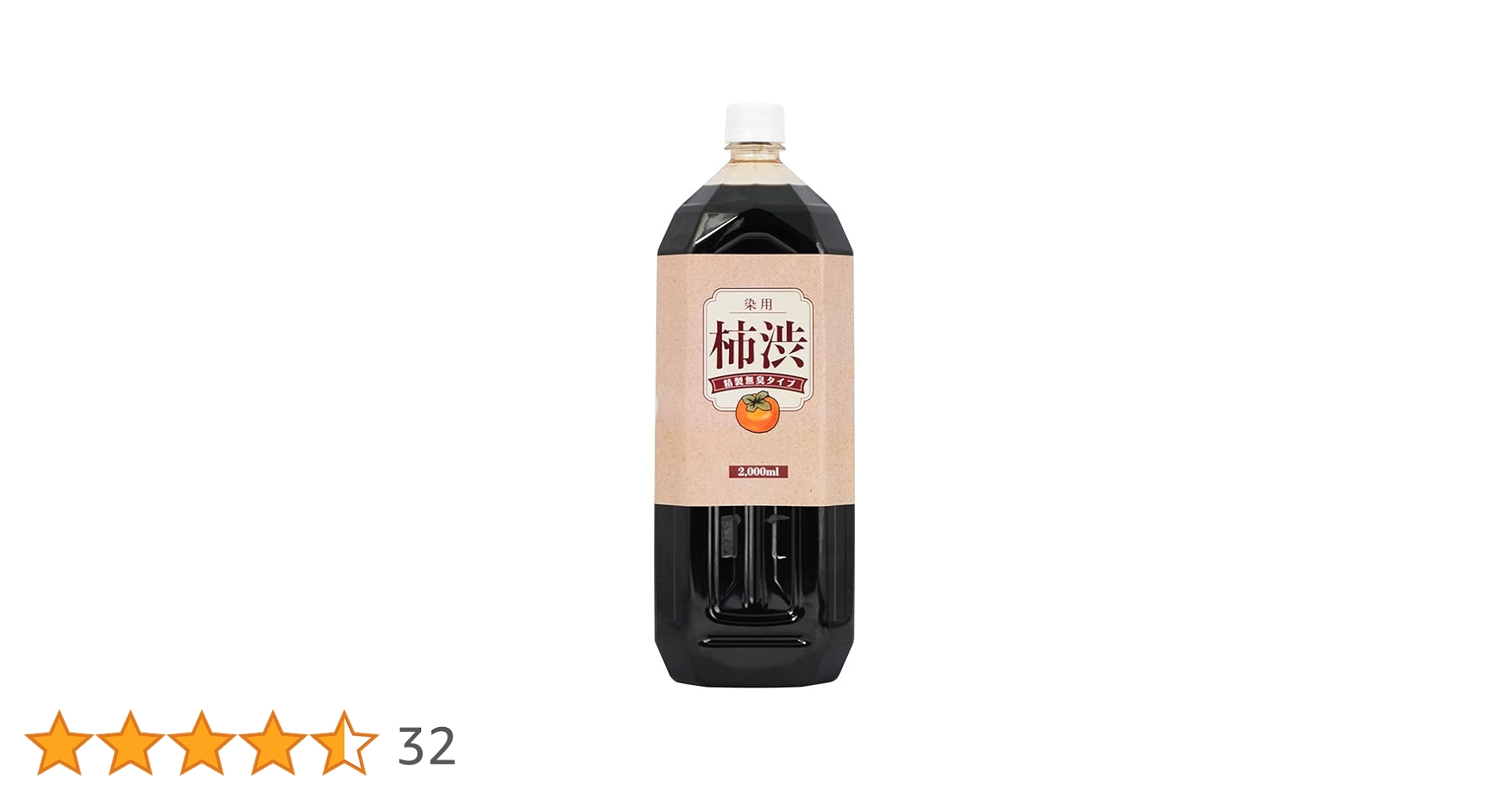 柿渋液　高品質　特撰柿渋　２リットル×２本セット【月〜金　平日発送品】 柿渋液 高品質 特撰柿渋 2リットル×2本セット【平日発送品