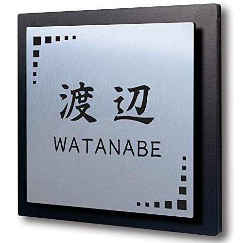 表札 正方形 アクリル 戸建 マンション プレート 玄関 看板 刻印 おしゃれ シンプル 会社 屋外 新築