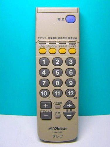 【中古】「非常に良い」ビクター テレビリモコン RM-C1870 非常に良い」ビクター テレビリモコン RM-C2108 LC 【公式通販】