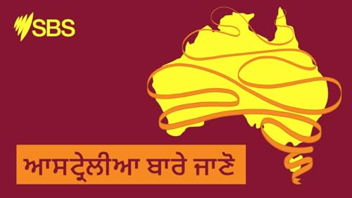 From black tie to casual: How to decode dress codes - ਆਸਟ੍ਰੇਲੀਆ ਐਕਸਪਲੇਨਡ: ਕਾਲੀ ਟਾਈ ਤੋਂ ਕੈਯੂਅਲ ਤੱਕ — ਡਰੈੱਸ ਕੋਡ ਨੂੰ ਕਿਵੇਂ ਡੀਕੋਡ ਕਰਨਾ ਹੈ?