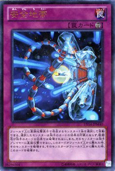 Amazon.co.jp: 遊戯王カード 安全地帯 (ウルトラレア) / デュエリスト