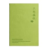 Joucien レトロ マルチカラー コーネルノート 大学生用 ブランク 横型 ノート-A5 グリーン - 空白ページ (160枚)