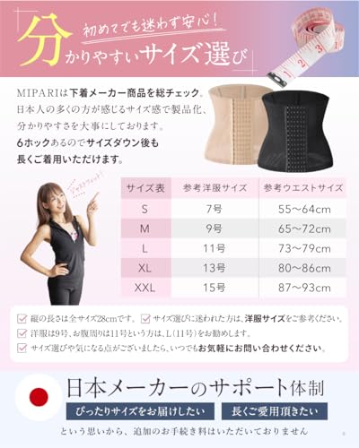 MIPARI 【ドレス屋が本気で作った美活コルセット】 ウエストニッパー コルセット くびれ 補正下着 レディース の商品画像 7