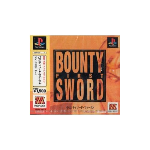 バウンティソード ファースト ベスト