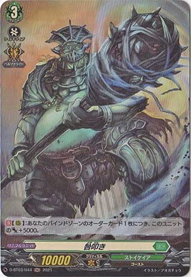 Amazon.co.jp: カードファイト!! ヴァンガード D-BT03／H44 咎叩き H