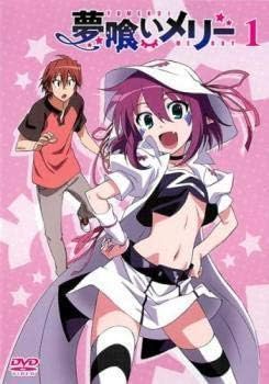 Amazon Dvd 夢喰いメリー 1 第1話 レンタル落 佐倉綾音 岡本信彦 茅野愛衣 秋谷智子 遠藤綾 中田譲治 藤原啓治 川田紳司 伊瀬茉莉也 303 フィギュア ドール 通販