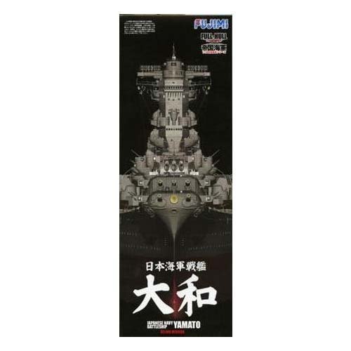 FujimiBattleship Yamato Deluxe Version