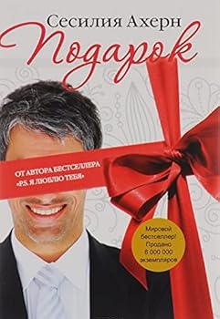 Podarok