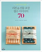 Ribbon & Gift Packaging Essential Idea 70 8959755885 Book Cover