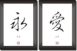 Unbekannt EWIGE Liebe in chinesischen - japanischen Kanji Kalligraphie Schriftzeichen als Bilderset für Dekoration oder Geschenk für verliebte