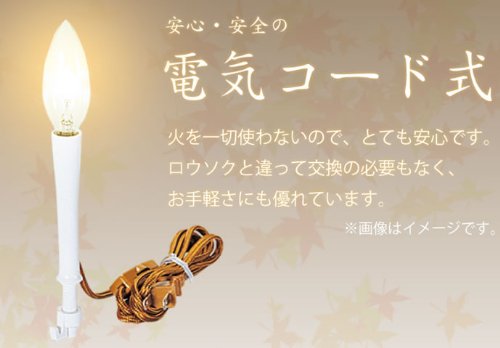 Amazon｜盆提灯 蓮華灯 ルミナス グラジオラス No.2 電気コード式LED
