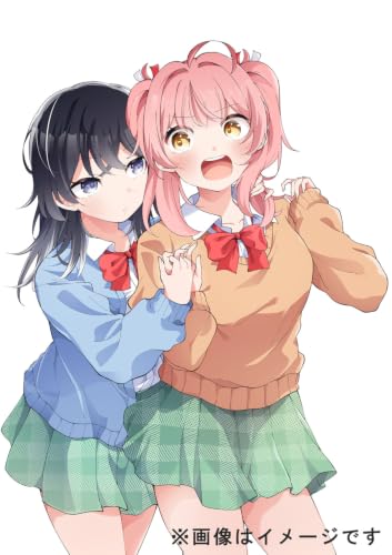 あたし達って付き合ってるよね!? 1巻