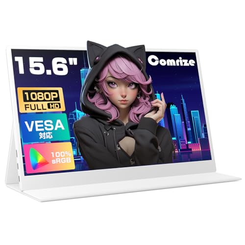 【新品】 Comrize 15.6インチ ポータブルモニター ホワイト 白 Amazon.co.jp: Comrize モバイルモニター 15.6インチ VESA
