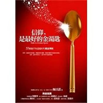 Faith is the best gold spoon: 55 The sooner know better gold standard