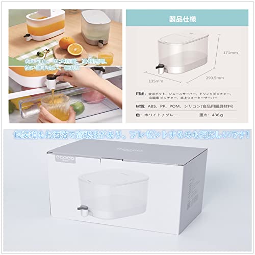 ECOCO 蛇口付きドリンクピッチャー 4L大容量 麦茶ポット ド