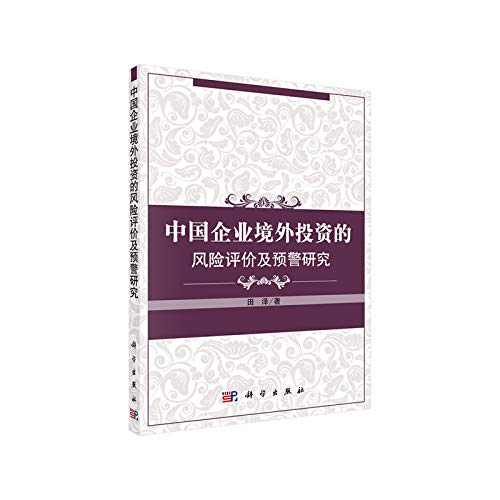 Amazon.com: Chinese enterprises overseas investment risk assessment and ...