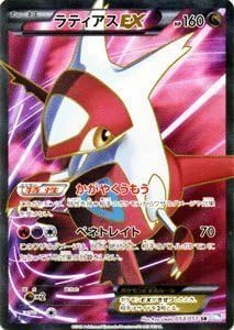 Amazon ポケモンカード ラティアスex Srキラ Pmbw8 Rn053 Sr ライデンナックル 収録 トレカ 通販