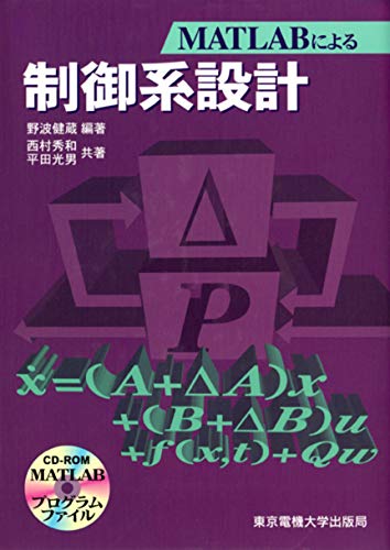 å¶å¾¡ç³»è¨è¨ å¶å¾¡ç³»è¨è¨