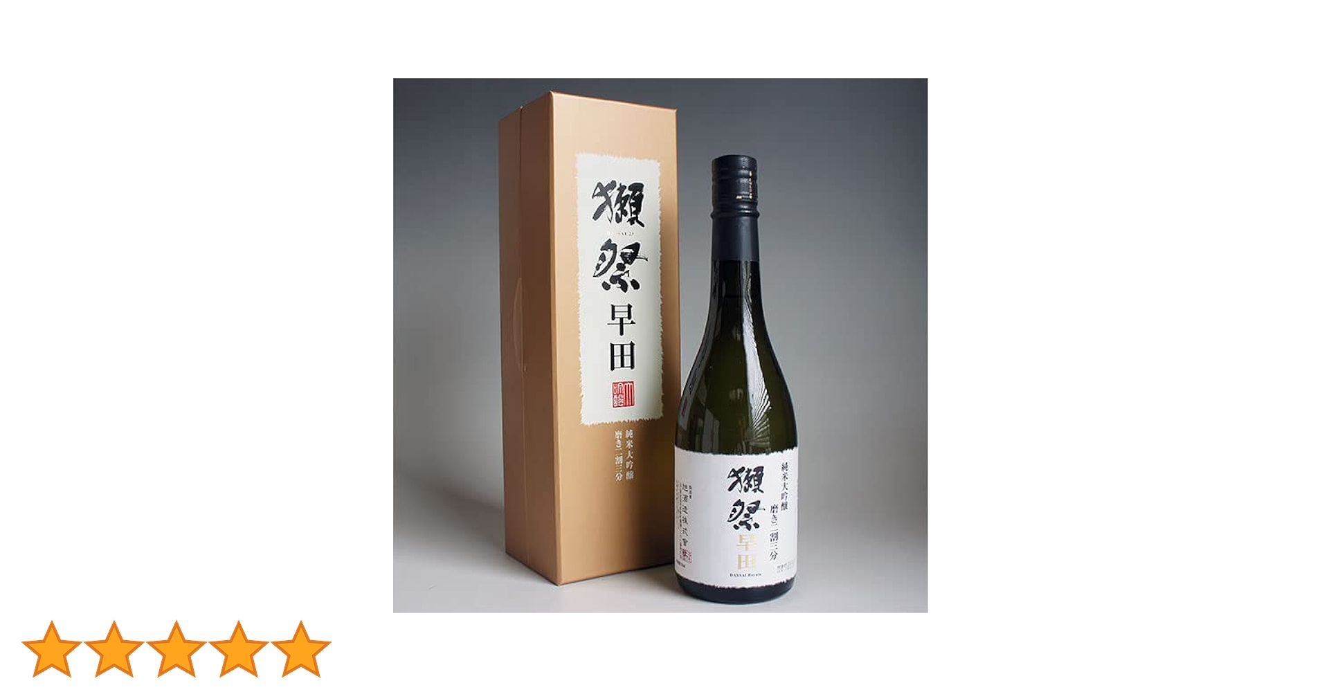 獺祭 早田 純米大吟醸 磨き二割三分 紙箱入り 720ml 楽天市場】獺祭早田 純米大吟醸 磨き二割三分23 720ml 紙箱入 獺