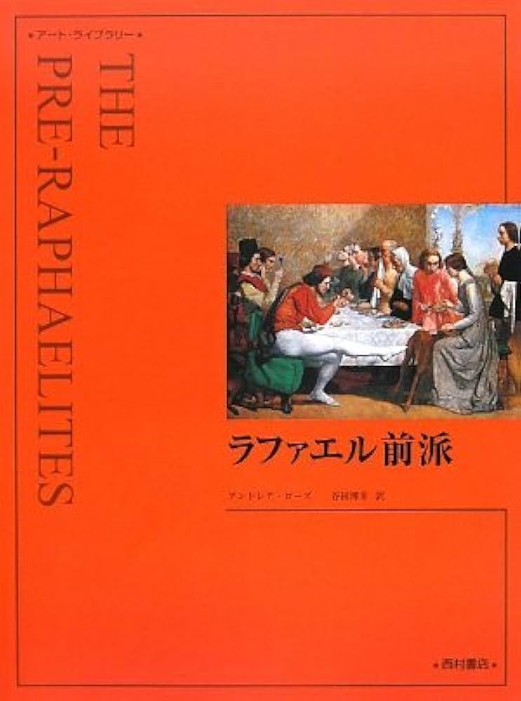 Amazon.com: The Pre-Raphaelite Brotherhood (Art Library