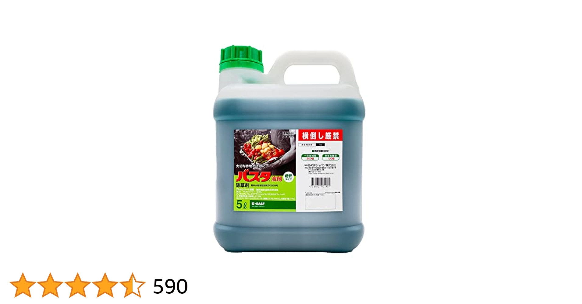 216 バスタ　5ℓ 未開封品 Amazon | BASFジャパン(Basf Japan) 除草剤 バスタ液剤 5L | 除草剤