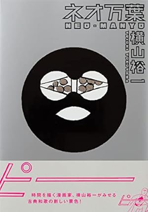 ニュー土木 (CUE COMICS) | 横山裕一 | マンガ | Kindleストア | Amazon