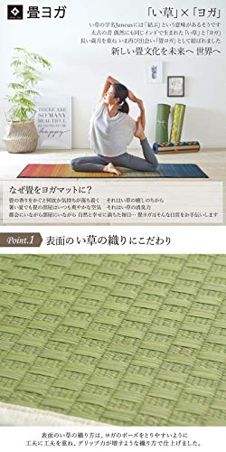 ヨガマット tpe 日本製 い草マット ヨガインストラクター公認 plain プレーン 66×185cm ナチュラル キッチンマット ＃8244000 3枚目
