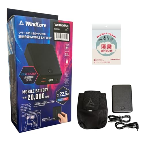 ワークマン　ペルチェベスト　WindCore 専用バッテリー 20,000mAh ワークマン バッテリーのおすすめ人気ランキングTOP100 - Yahoo