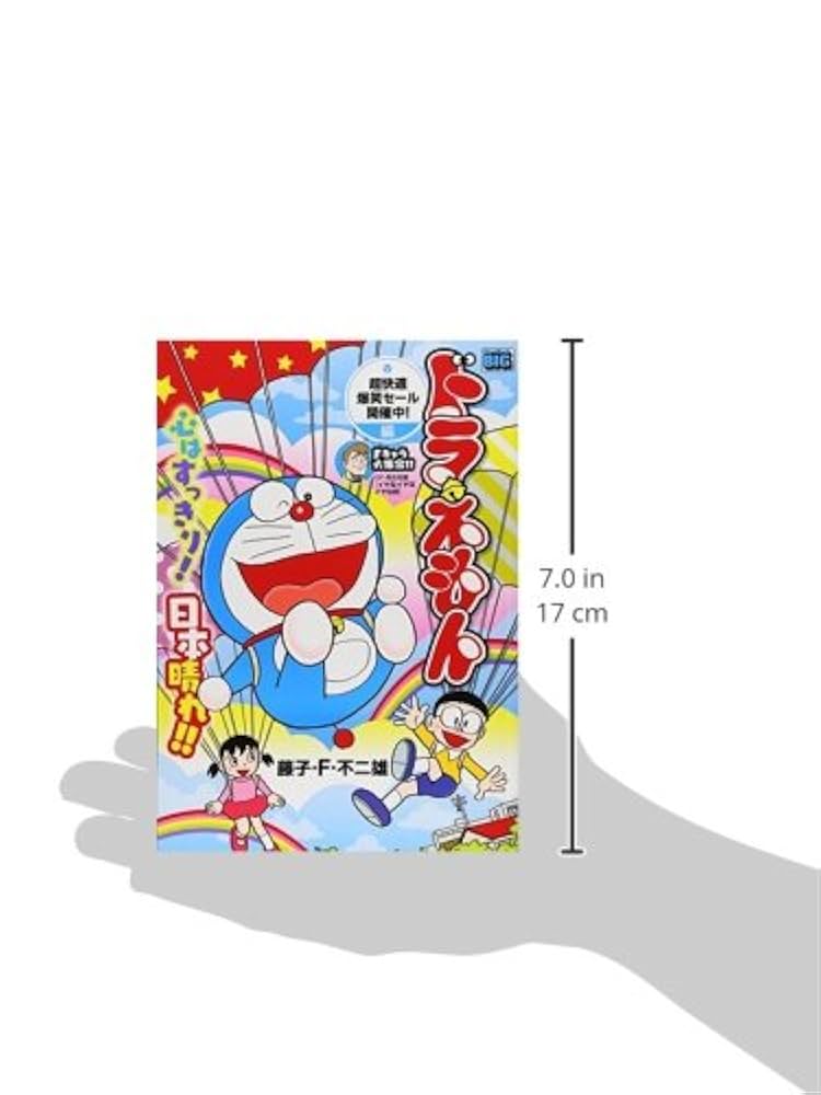 どらえもん ten0582381686.jpg